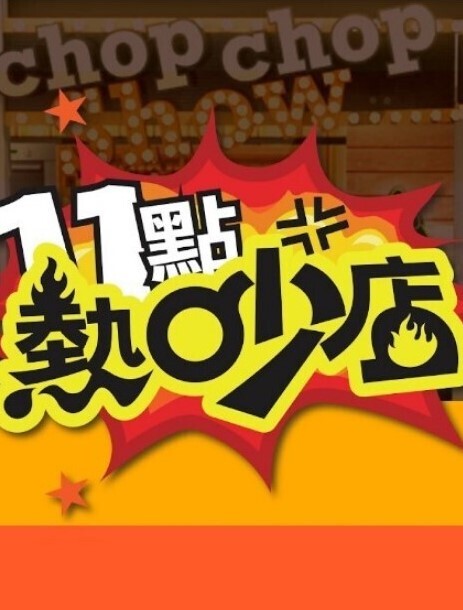 调教得失去人格尊严 化身一条泄欲母狗任由驱使 - 高清秒播AV