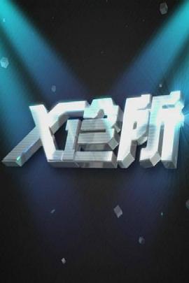 大学情侣亲热摸做视频 - 高清秒播AV