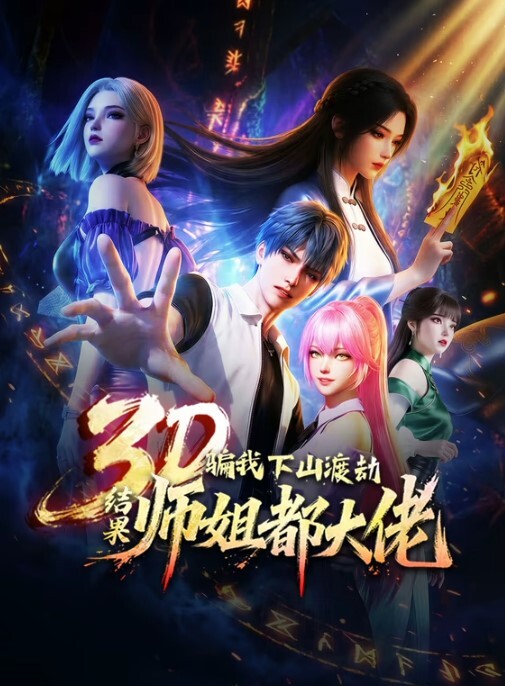 背德妻2 - 高清秒播AV