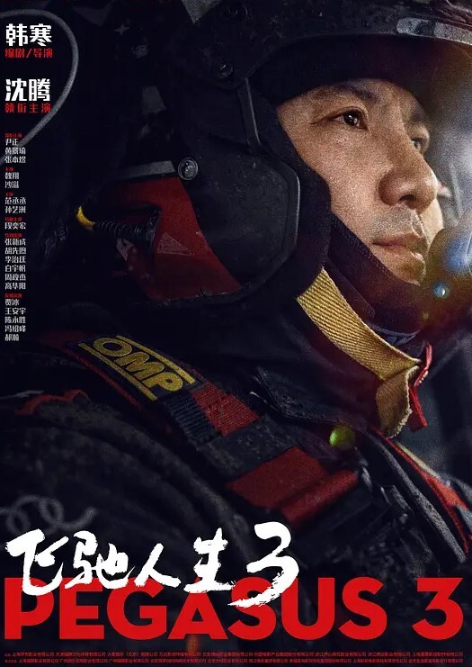 线上打飞机吓坏女播 - 高清秒播AV